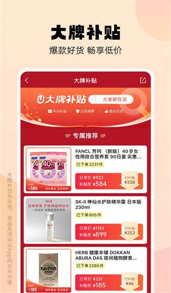豌豆公主app手机版