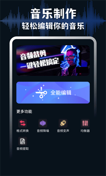 medly安卓版(AudioLab)