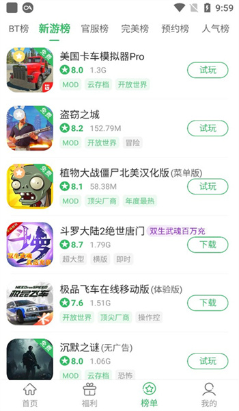 百分网游戏盒子官方版