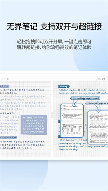 享做笔记官网版