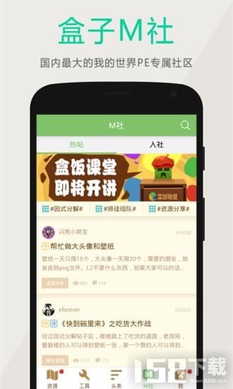 多玩我的世界