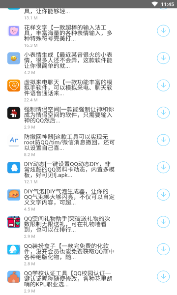 小青年软件库app