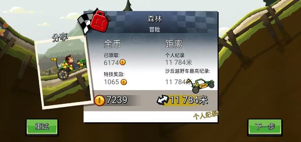 沙丘越野车多地图实测