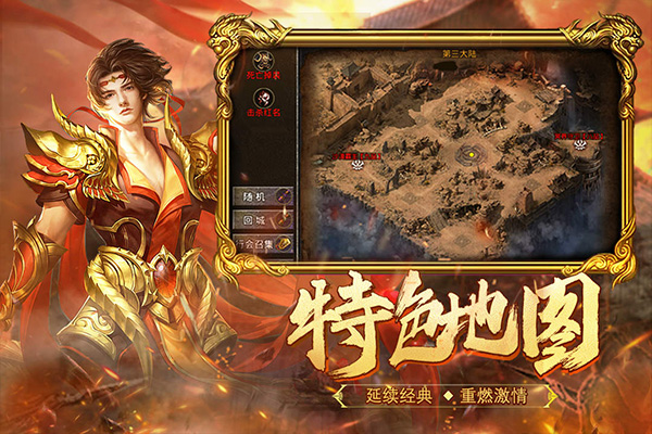 热血合击单机版