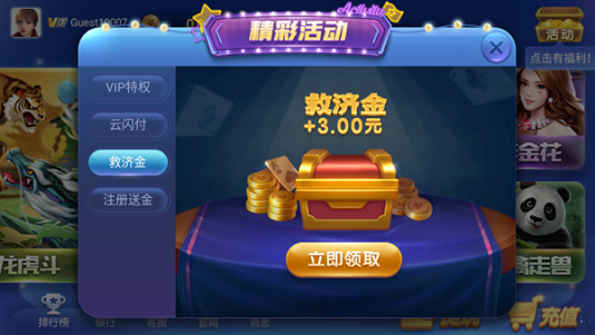 神殿娱乐棋牌官网版最新版
