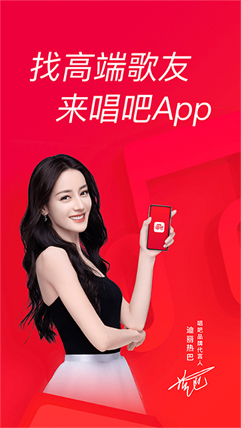 唱吧app官方版