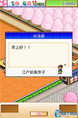 海鲜寿司物语debug菜单