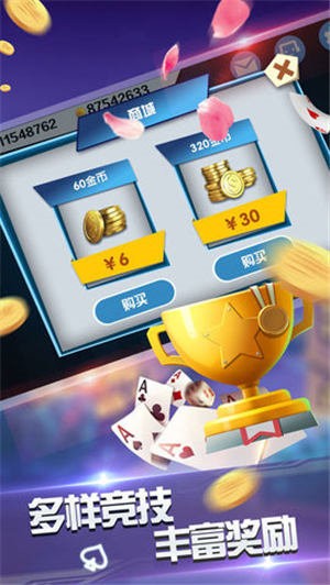 八大碗棋牌官网版