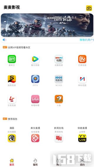 麦麦影视