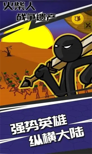 火柴人战争遗产无限钻石版免费最新版本
