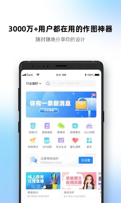 maka设计软件