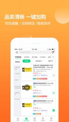 药帮忙截图