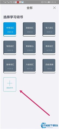 百词斩六级估分器