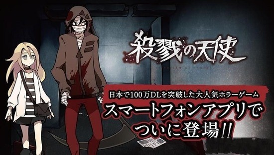 杀戮天使游戏中文版