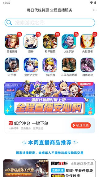 交易猫官网版