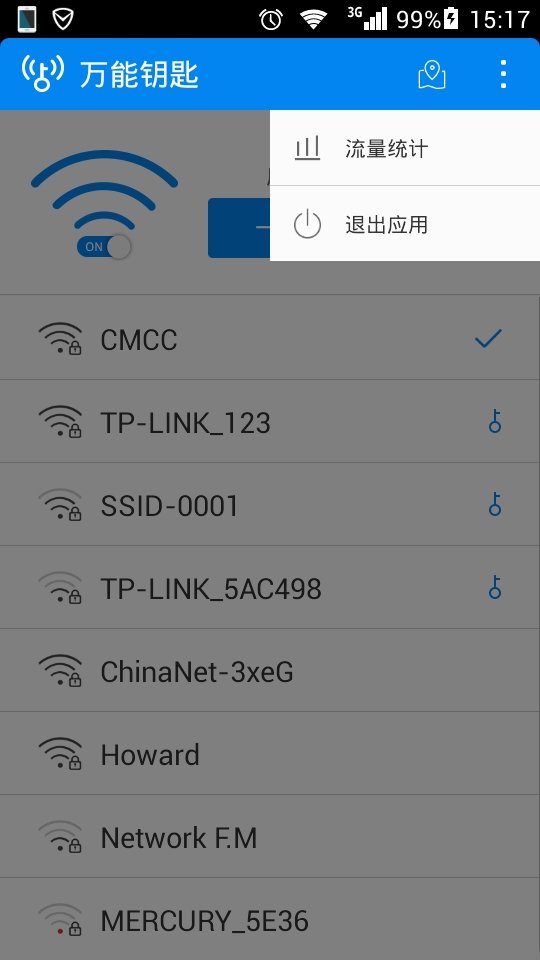 wifi万能钥匙旧版本