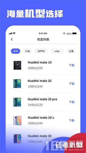 截屏带壳