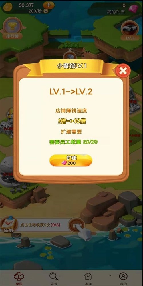 一起拼拼拼