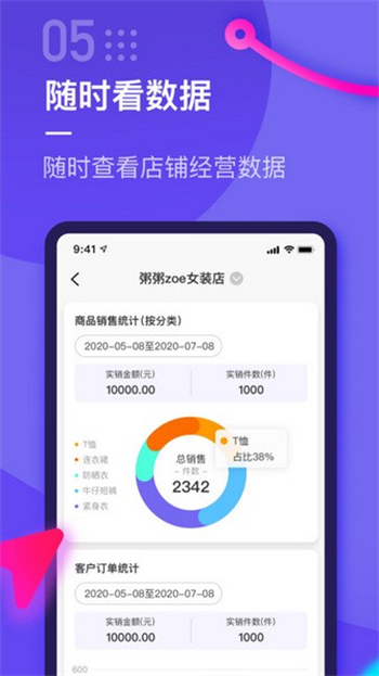 云e宝官网版