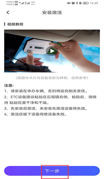 车e兴安卓版