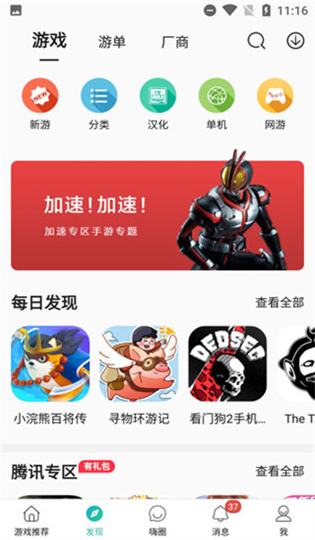 酷酷跑app2024最新版