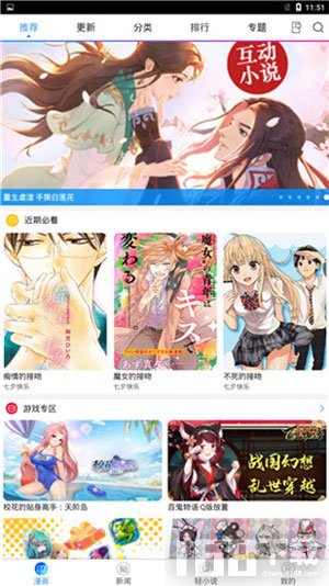 豆豆漫画