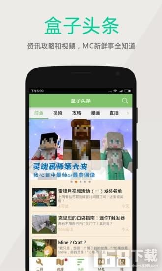 多玩我的世界