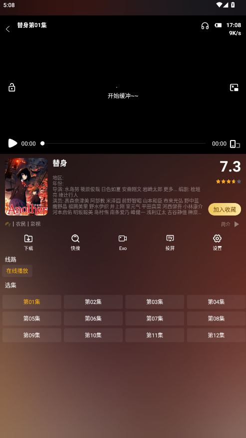 2026影视仓手机版