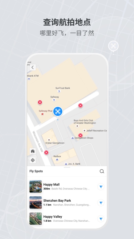 大疆无人机app(DJI GO 4)