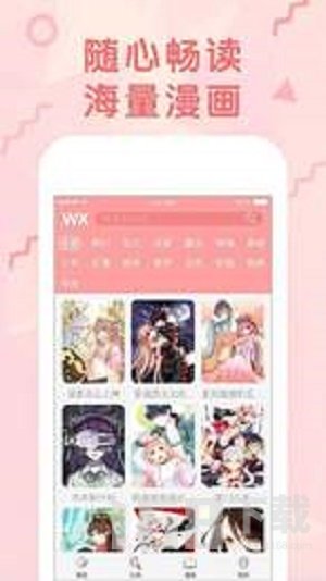 沐沐漫画土豪漫画