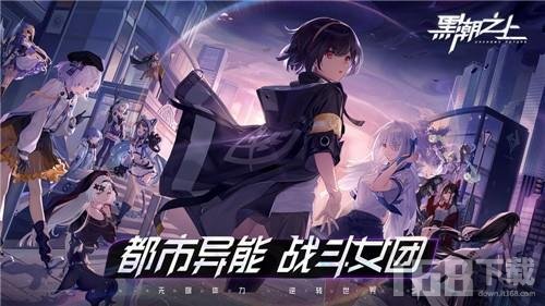 网易黑潮之上