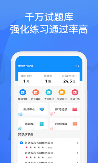 上学吧找答案免费版