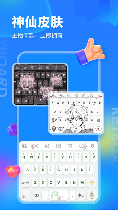 kk键盘2024最新版