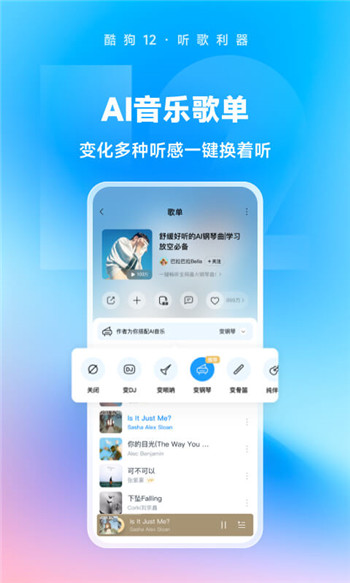 酷狗音乐手机版