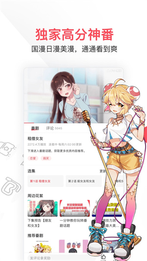 AcFun流鼻血版安卓版