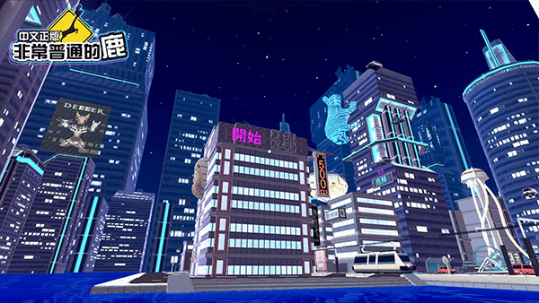 鹿模拟器未来版(DeepSimulator)