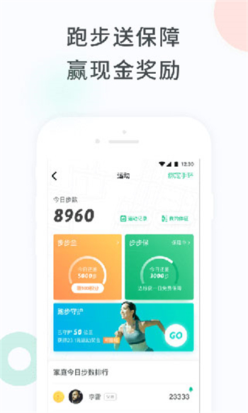 众安保险app
