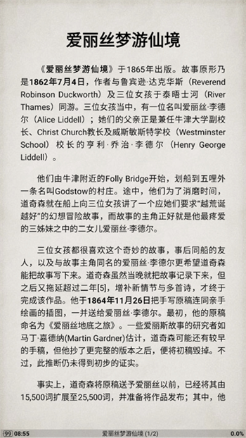 静读天下官网版(Moon+ Reader)