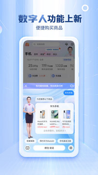 电信营业厅app