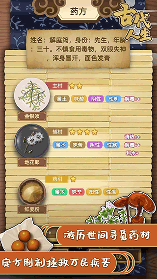 古代人生破解无限玉佩金币无广告版