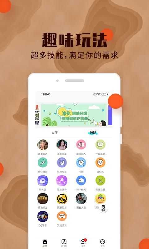 极乐园app安卓软件