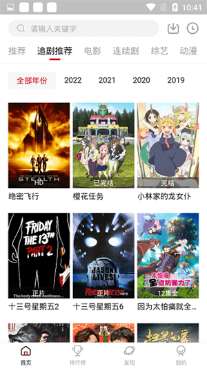 追剧达人app安卓版下载
