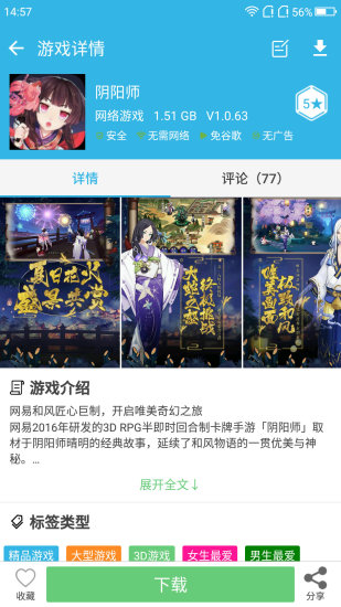 软天空免费下载入口