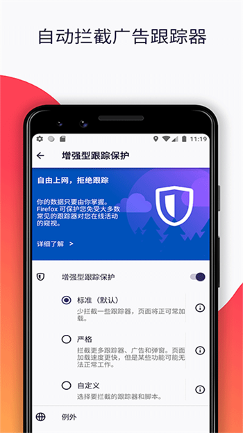 火狐浏览器安卓版(Firefox)