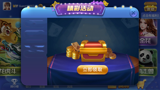 神殿娱乐正式版安卓版