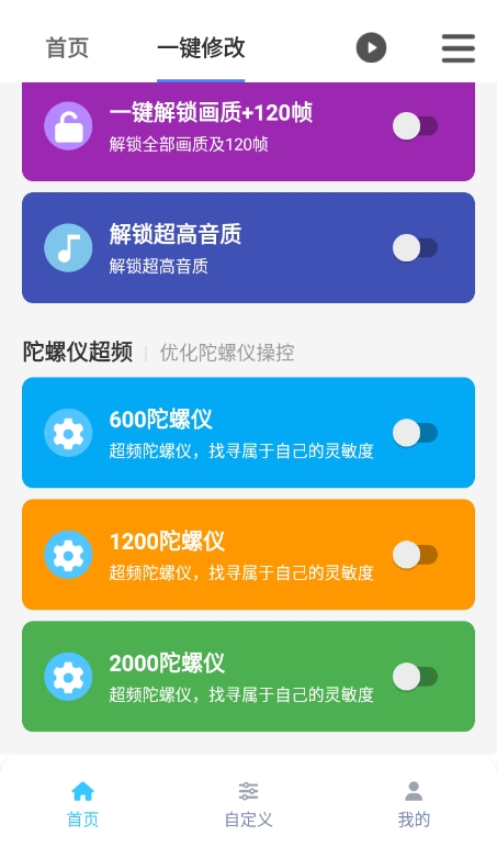 画质魔盒120帧官方正版