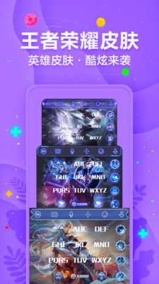 讯飞输入法2023最新版
