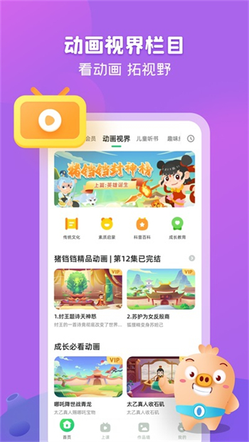 简小知app正版