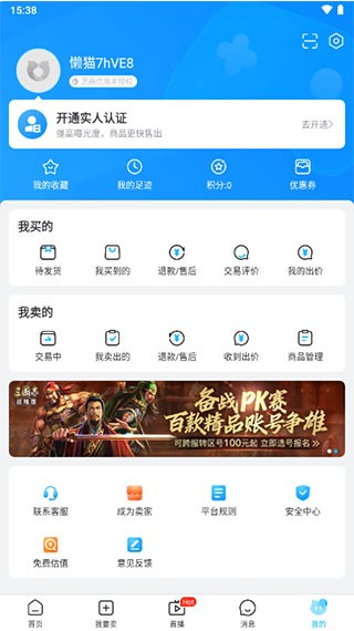 交易猫官网版