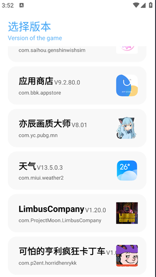 亦辰画质助手2026最新版本